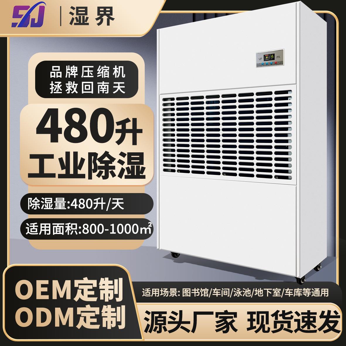 机房除湿机工业大功率压缩机地下车库抽湿机木材仓库工业除湿设备