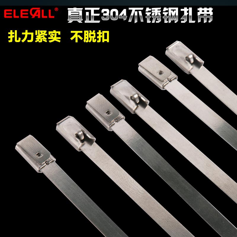 伊莱科304不锈钢扎带自锁式抱箍卡扣11.5*150~1500固定器金属白钢