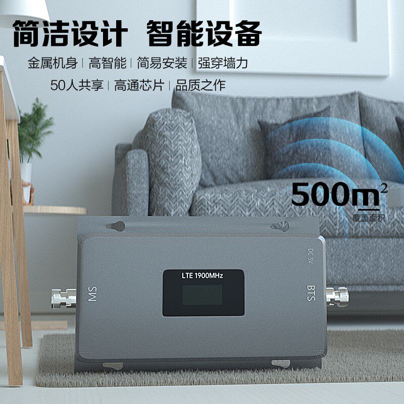 TDD-LTE 移动4G手机信号放大增强器接收扩大加强企业家用通话上网
