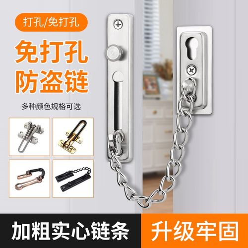 家用门锁卡扣加厚加粗插销式门栓酒店宾馆门安全锁防盗门内反锁扣