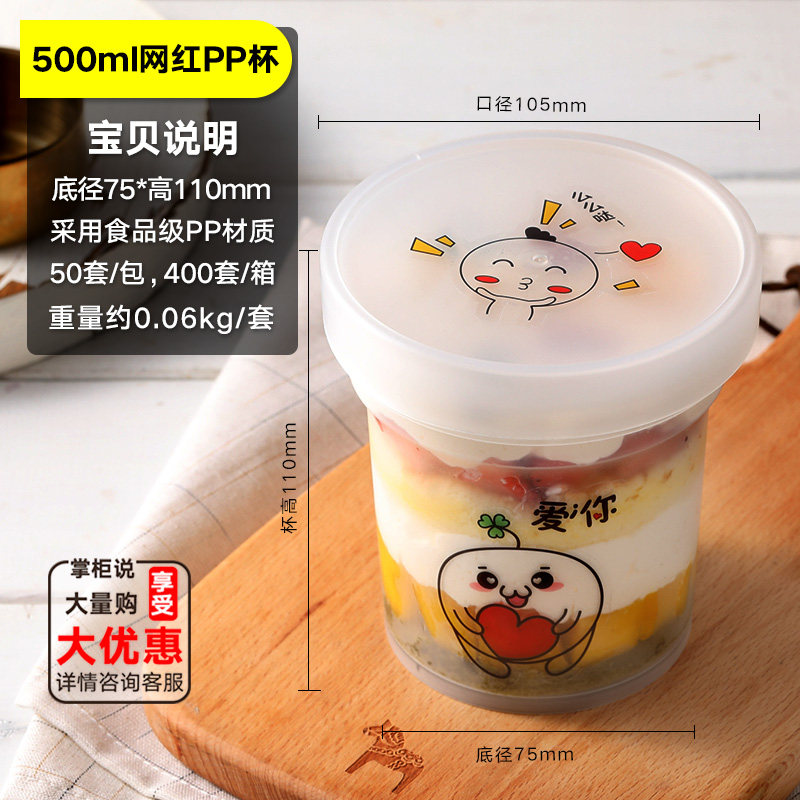 芋圆烧仙草杯甜品蛋糕盒子打包水果捞冰淇淋波波杯子西米露包装盒