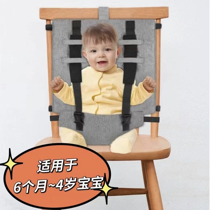 便携餐椅固定带宝宝婴幼儿童吃饭安全带旅行出行神器座椅绑带