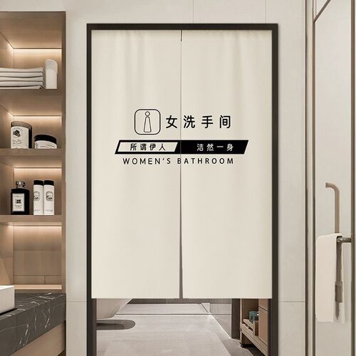 洗手间门帘隔断帘定制商用饭店厕所遮挡帘公共卫生间遮丑布艺半帘