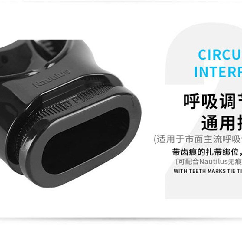 Nautilus 舒适型彩色咬嘴 深潜水肺潜水调节器二级头咬嘴 非热塑