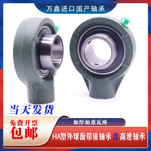 外球面带座轴承UC HA203 HA204 HA205 HA206 HA207 208 209 210