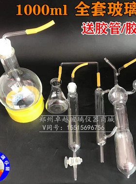 1761微量定氮蒸馏器凯氏定氮仪蒸馏装置凯氏半定氮装置乙醇测定器