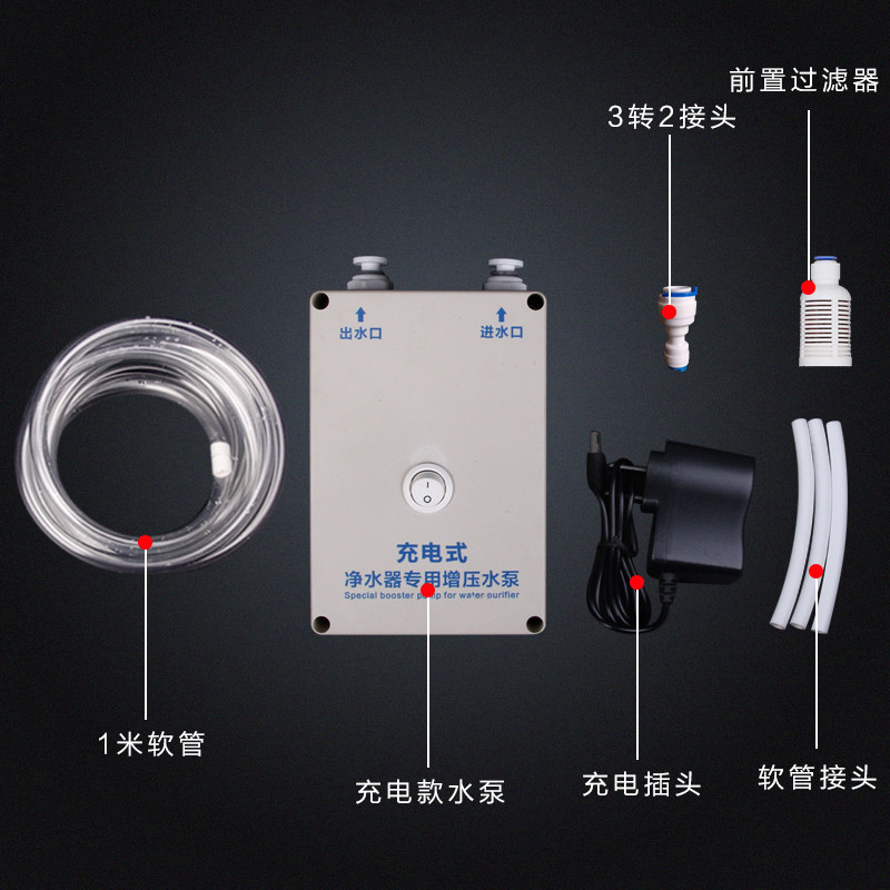 充电款净水器增压水泵 小型家用自吸抽水12V水泵纯水机配件增压器