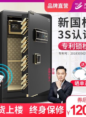 【SSS安防认证】大一保险箱家用防盗45/60/80cm加厚保险柜箱小型