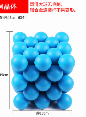 常见金属晶体结构模型初高中大学分子原子球棍大号不锈钢教学演示
