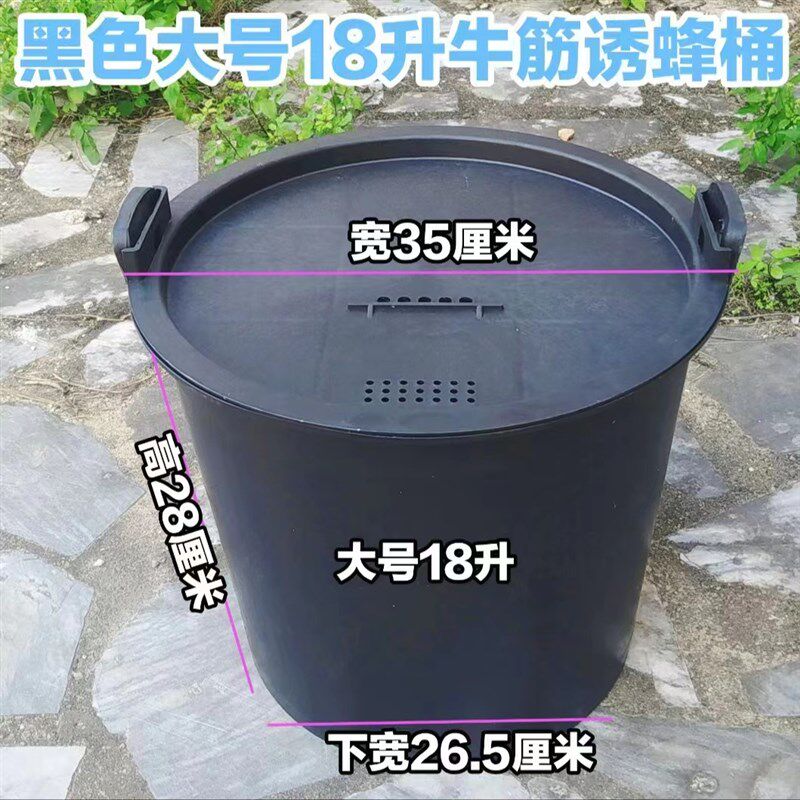 25升带盖诱蜂桶引蜂收蜂桶黑色牛筋水桶熟胶桶粪桶垃圾桶广塑80型
