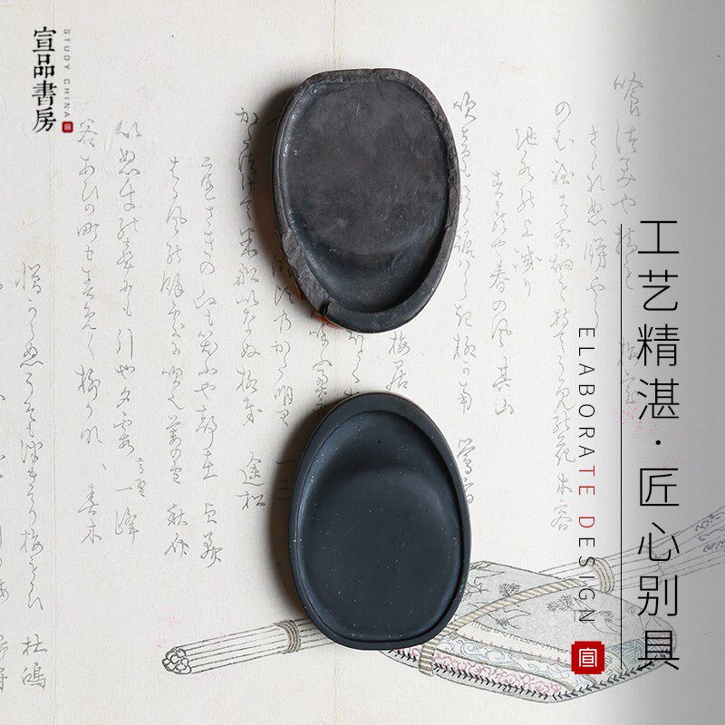 宣品书房紫石砚文房四宝安徽歙砚宣砚原石天然砚台初学者书法专用