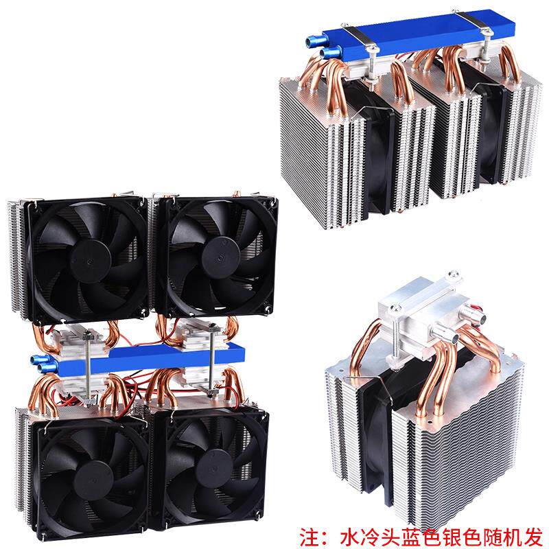 半导体冷水机热管散冷设备12V制冷片鱼缸水族空调扇水冷致冷系统