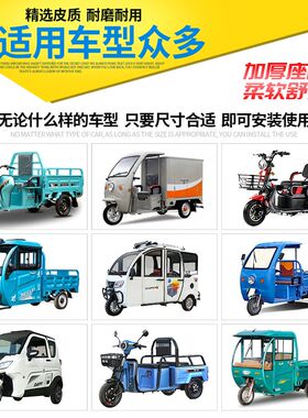 加厚防水电动三轮车坐垫座垫坐板通用靠背防晒座桶座椅摩托车通用