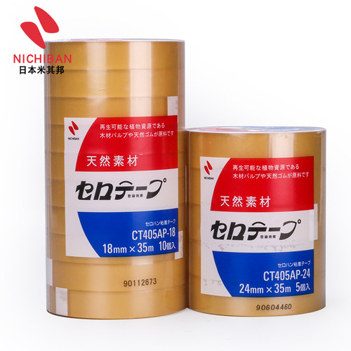 测试胶带 NICHIBAN米其邦胶带 业务用植物系CT405AP-24 18一条