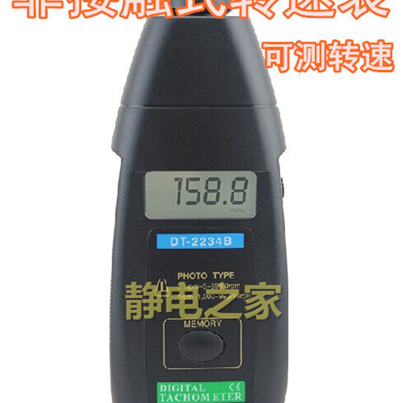 接触式转速表线速度表转速计电机转速仪转数表非接触式转速测量表