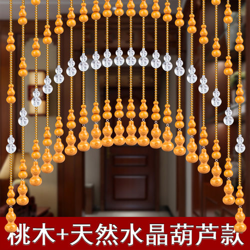 桃木葫芦水晶珠帘定做卧室门帘隔断玄关过道客厅阳台免打孔挂帘子