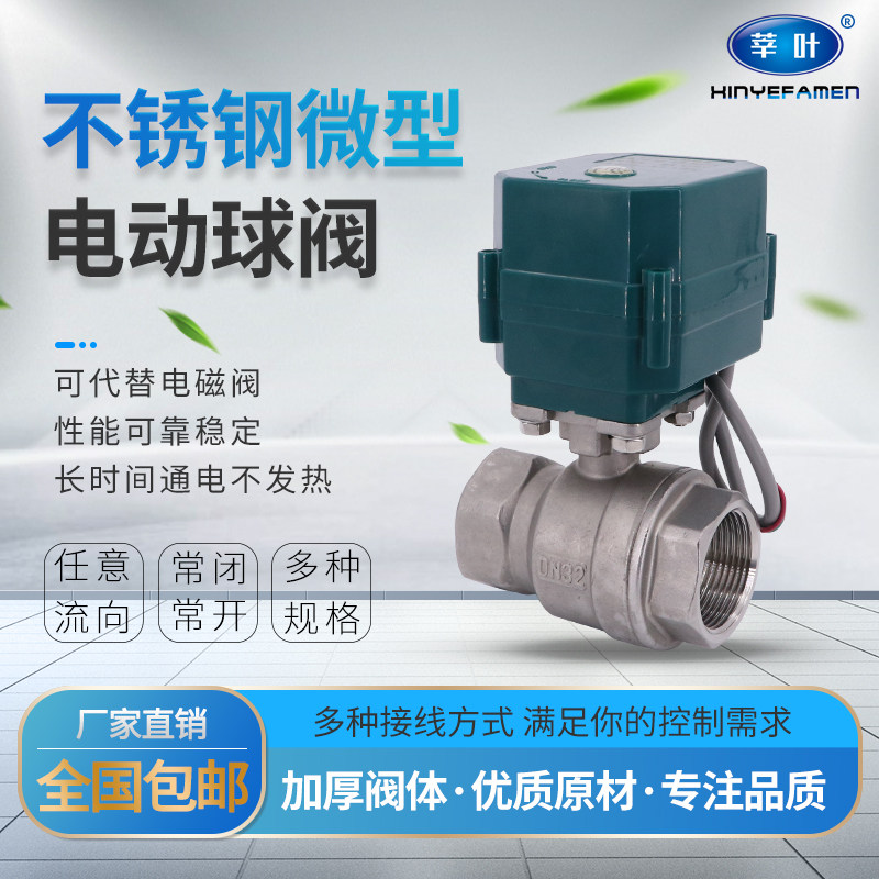 CTF001 不锈钢微型电动球阀 大扭矩微型电动两通阀DN32 40 AC220V