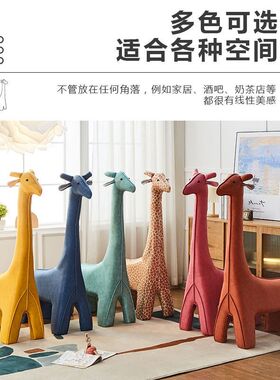 儿童沙发长颈鹿坐凳网红动物卡通凳子萌宠皮革质座椅小鹿客厅摆件