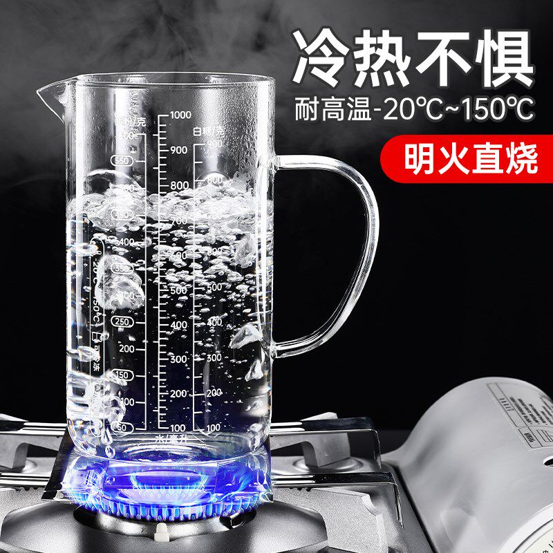 玻璃量杯耐高温带刻度有手柄打蛋杯子