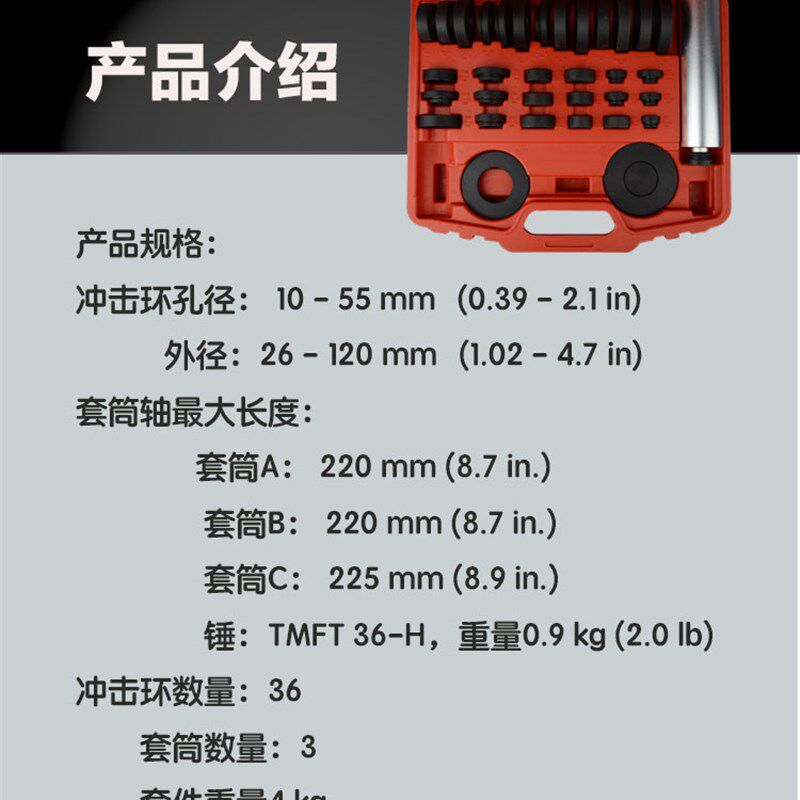37件套密封轴承安装组套 油封安装工具 轴承拆卸安装工具汽车维修