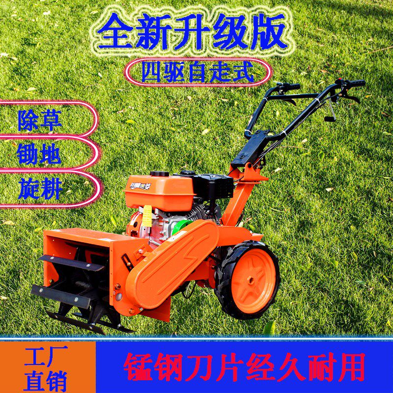 新款微耕机果园旋耕开沟锄草割草机小型汽油锄地机打草还田除草机