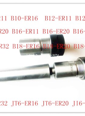 ER钻夹头多轴钻钻床B10B12B16B18JT6-ER20ER16ER25ER11替代钻夹头