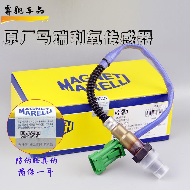 适配标致308 307标志207206雪铁龙c5世嘉c2爱丽舍1.6前后氧传感器