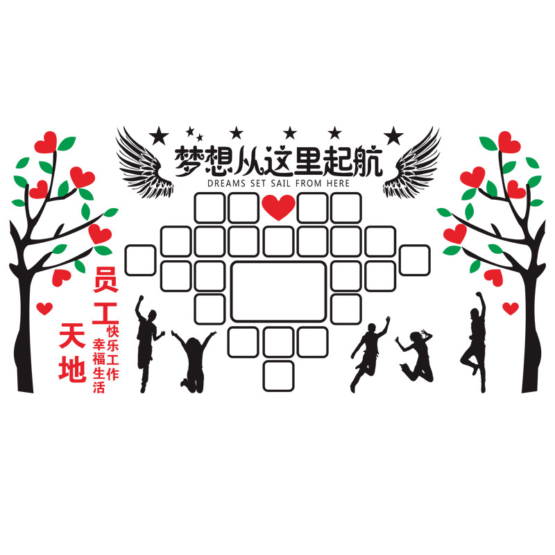 公司办公室团队布置标语贴纸企业文化墙壁幼儿园教室装饰照片墙贴