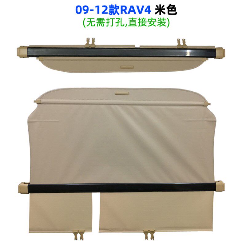 09-20款RAV4荣放后备箱遮物帘后窗遮阳帘尾箱置物搁物板内饰加装