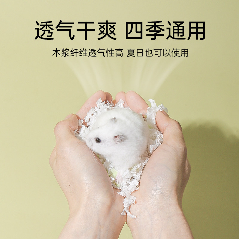 仓鼠纸棉垫料冬天保暖吸水无尘纸屑搭配木屑金丝熊花枝鼠用品图片