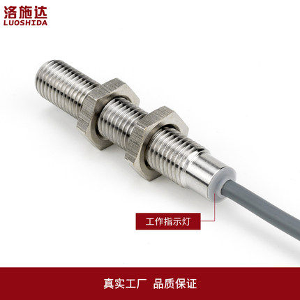 M8电容式接近开关传感器C2S0802NO齐平非齐平感应开关料线感应器