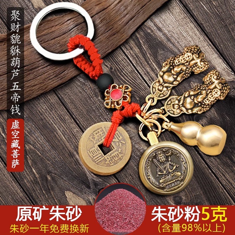 公母貔貅钥匙扣黄铜貔貅十二生肖属鼠的吉祥佩戴物十二生肖守护神