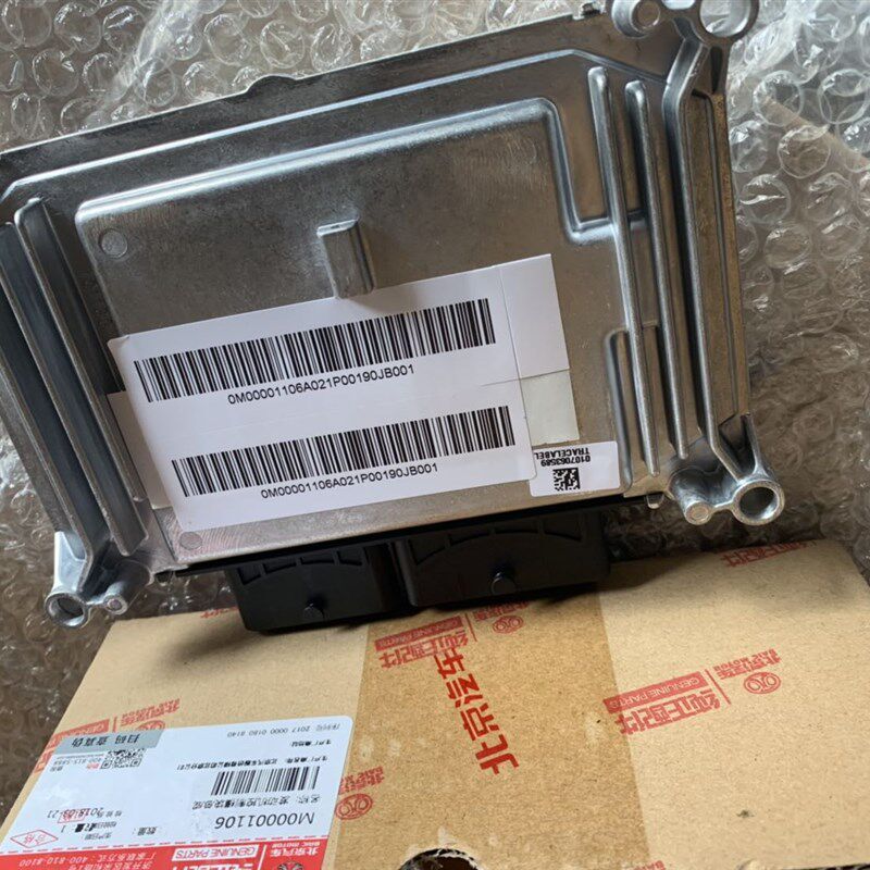 北京汽车北汽绅宝D50X25X35X55X65D70BJ40BJ20电脑版发动机电脑