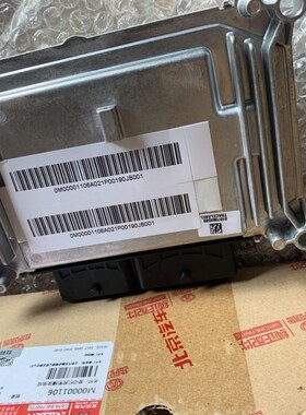 北京汽车北汽绅宝D50X25X35X55X65D70BJ40BJ20电脑版发动机电脑