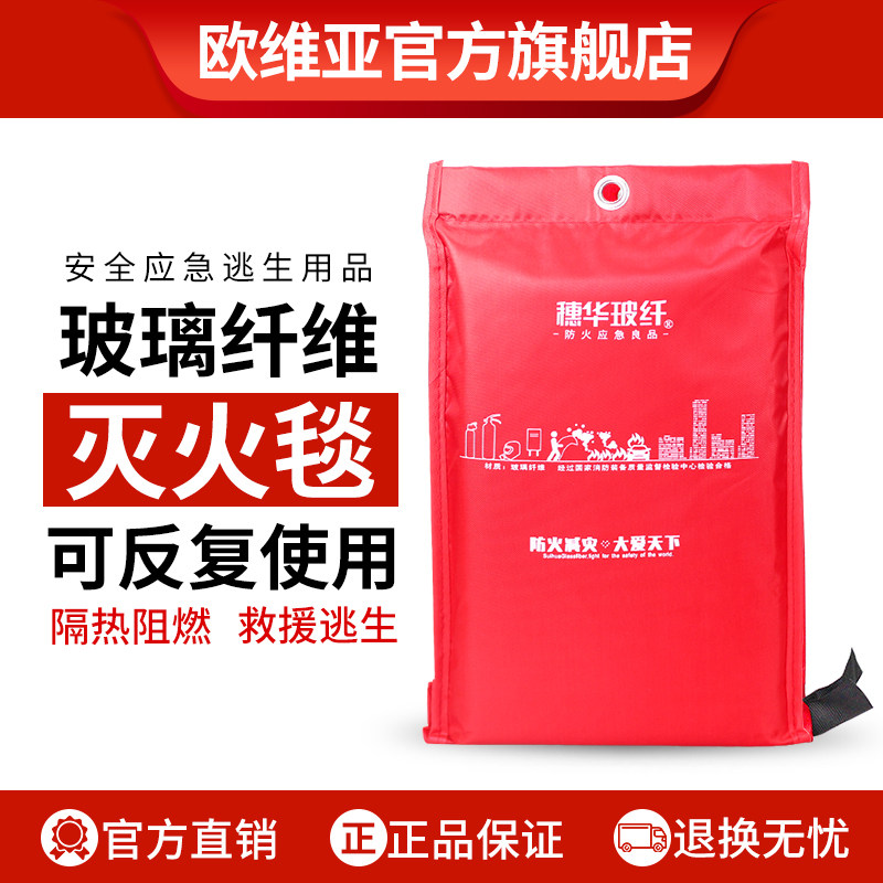 灭火毯消防器材1.5米玻璃纤维国标消防认证家用餐饮厨房防火毯