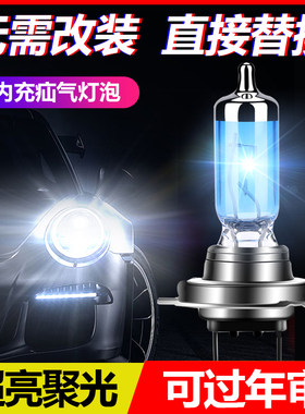 03-15款新老阳光氙气大灯远近光一体改装超亮聚光近光灯远光灯泡