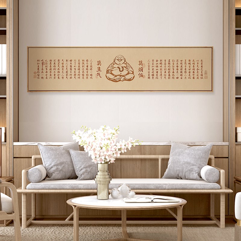 书房背景墙画茶室静心挂画客厅横幅画莫生气莫烦恼字画横幅装饰画