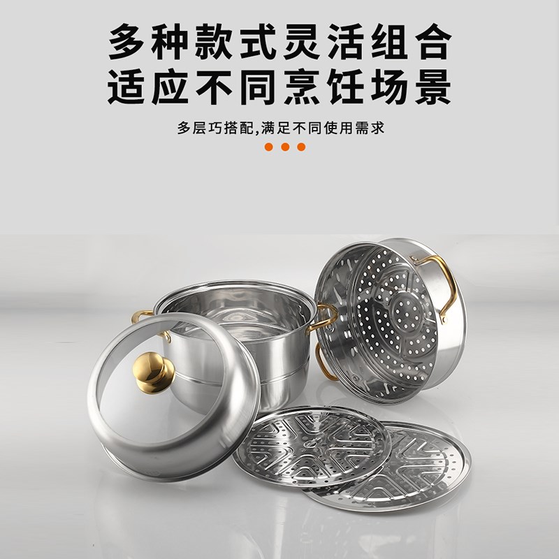 316不锈钢金柄蒸锅多层大容量家用双层三层蒸馒头蒸鱼加厚大蒸笼
