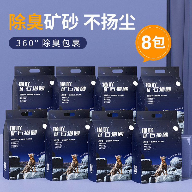 天然钠基矿石猫砂活性炭除臭无尘膨润土破碎毛砂细沙幼猫20斤包邮
