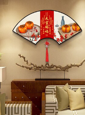 扇形挂画中式餐厅饭店墙面装饰画玄关背景墙柿子图荷花九鱼图壁画