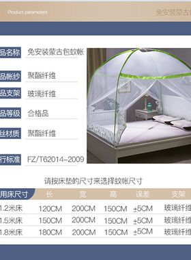 蚊帐1.8m防蚊虫子自撑式1.2m蒙古包加高不用安装1.5m有底双门加密