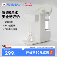 WINIA薇宁恒温电热水壶婴儿专用家用泡奶机全自动定量出水饮水机