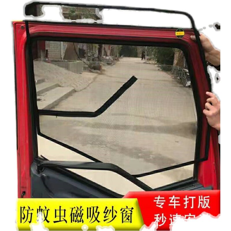 重汽豪沃悍将 统帅 豪曼货车车窗卡式框架纱窗车窗防蚊防虫网