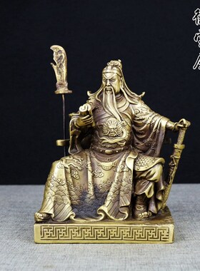 纯铜关公坐像 坐关公铜像 黄铜关羽铜像看书关公像摆件客厅桌面