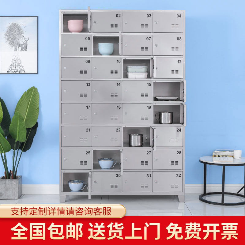 不锈钢食堂餐具柜多格饭盒柜学校餐具储物柜商用员工宿舍更衣柜