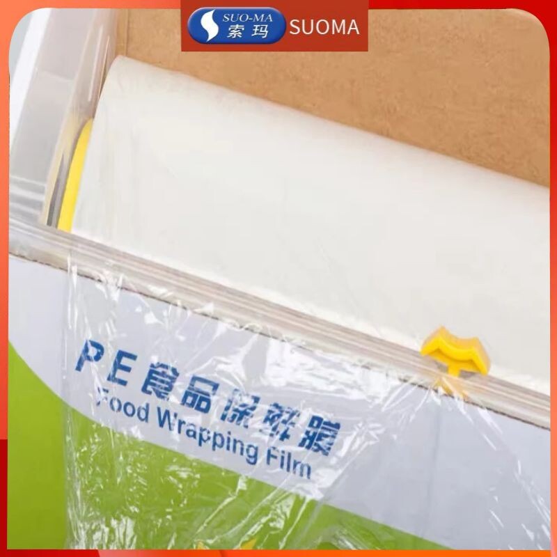 suoma索玛PE食品保鲜膜防雾连锁酒店厨房带切割盒L500*W45大卷