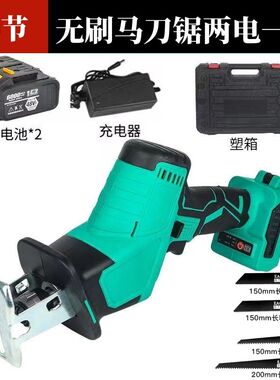 马刀锯锂电小型无线手持切割万能电锯家用充电式电动往复锯切骨头
