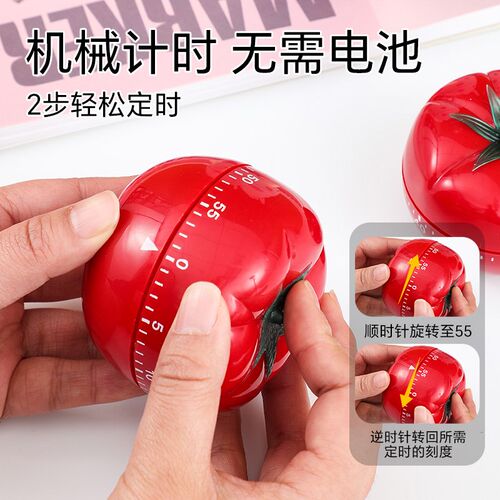 番茄时钟学习计时器闹钟厨房家用定时器学生专用倒计时提醒器自律