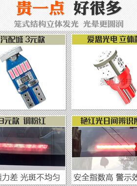 雪铁龙/标致LED高位刹车灯206/308/307/408/富康C2爱丽舍赛纳改装