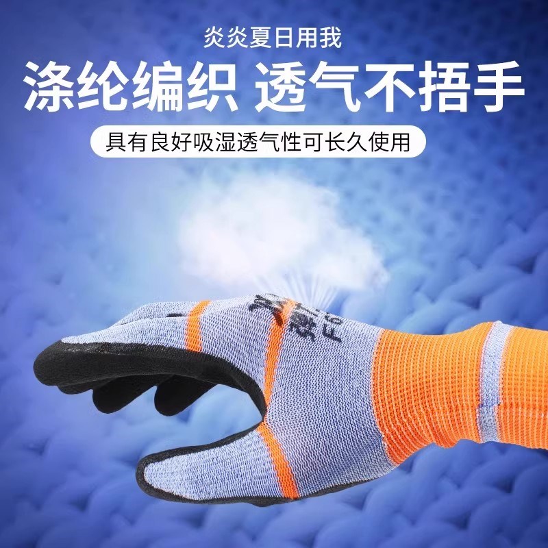手套劳保耐磨工作男工地干活劳动乳胶发泡王薄款橡胶丁腈透气防滑